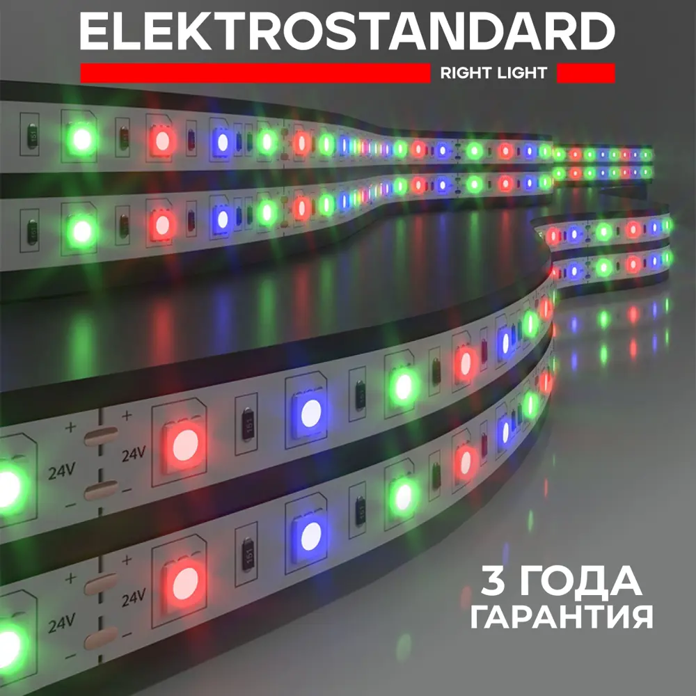 Фото 3 Светодиодная лента Elektrostandard a052977 60 диод/14.4 Вт/м 24 В 10 мм IP20 5 м изменение цвета RGB