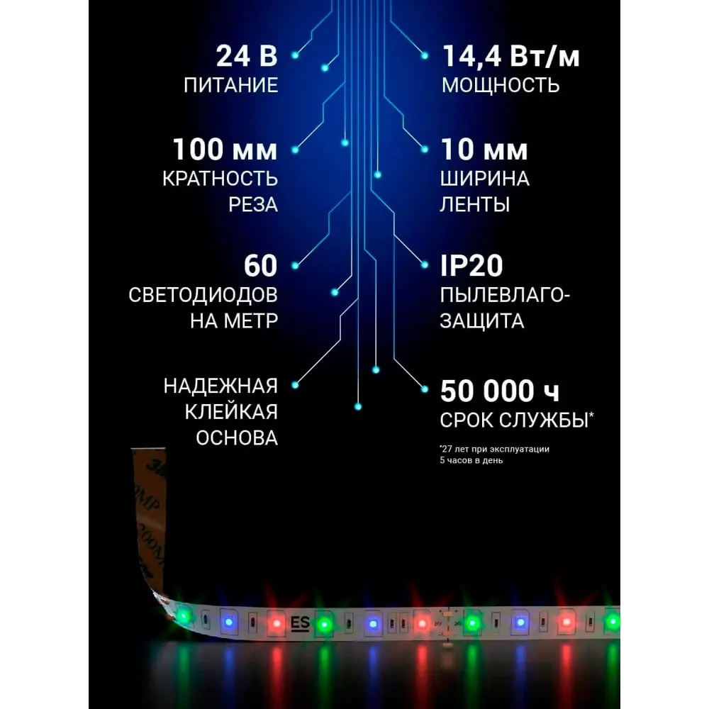Фото 5 Светодиодная лента Elektrostandard a052977 60 диод/14.4 Вт/м 24 В 10 мм IP20 5 м изменение цвета RGB