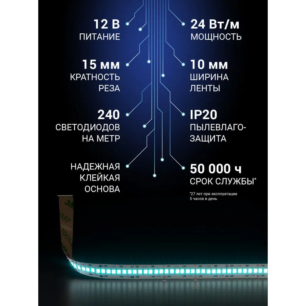 Фото 3 Светодиодная лента Elektrostandard a050176 240 диод/24 Вт/м 12 В 10 мм IP20 5 м нейтральный белый свет