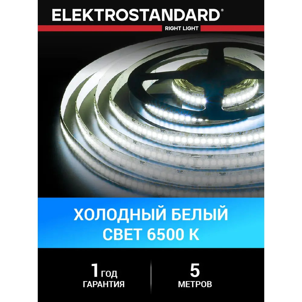 Фото Светодиодная лента Elektrostandard a050176 240 диод/24 Вт/м 12 В 10 мм IP20 5 м нейтральный белый свет