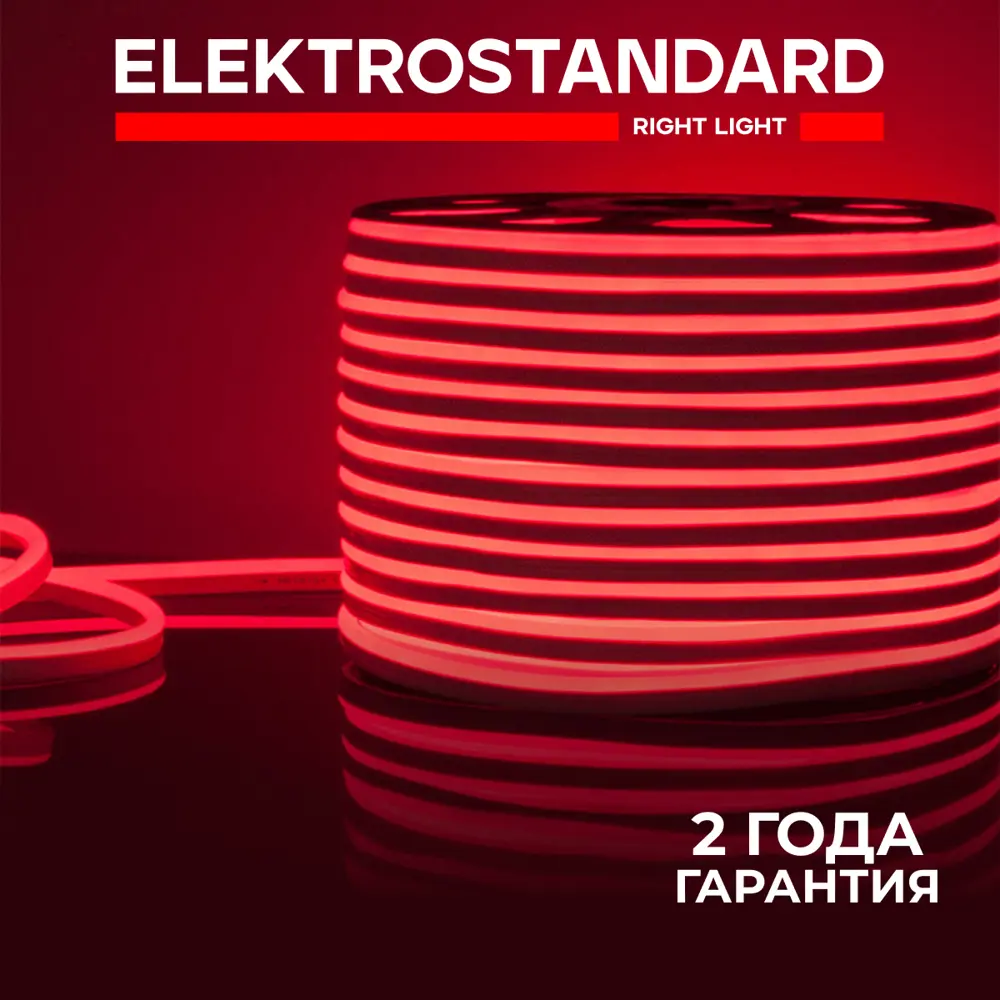 Фото 2 Комплект светодиодной ленты Elektrostandard a040595 9.6 Вт/м 230 В 8 мм IP67 50 м красный свет Фото 2 Комплект светодиодной ленты Elektrostandard a040595 9.6 Вт/м 230 В 8 мм IP67 50 м красный свет