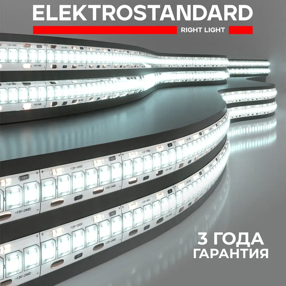 Фото Светодиодная лента Elektrostandard a052989 240 диод/16 Вт/м 12 В 10 мм IP65 5 м нейтральный белый свет Фото Светодиодная лента Elektrostandard a052989 240 диод/16 Вт/м 12 В 10 мм IP65 5 м нейтральный белый свет
