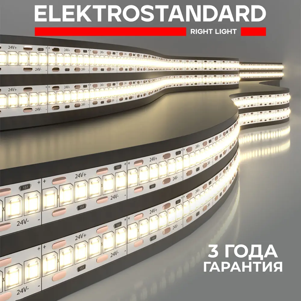 Фото Светодиодная лента Elektrostandard a052979 240 диод/24 Вт/м 24 В 10 мм IP20 5 м нейтральный белый свет Фото Светодиодная лента Elektrostandard a052979 240 диод/24 Вт/м 24 В 10 мм IP20 5 м нейтральный белый свет