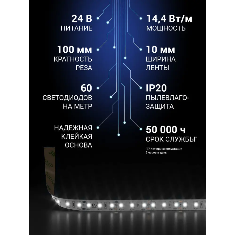 Фото 3 Светодиодная лента Elektrostandard a052966 60 диод/14.4 Вт/м 24 В 10 мм IP20 5 м нейтральный белый свет Фото 3 Светодиодная лента Elektrostandard a052966 60 диод/14.4 Вт/м 24 В 10 мм IP20 5 м нейтральный белый свет