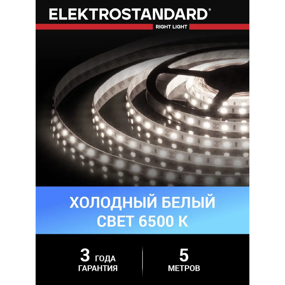 Фото 2 Светодиодная лента Elektrostandard a052966 60 диод/14.4 Вт/м 24 В 10 мм IP20 5 м нейтральный белый свет Фото 2 Светодиодная лента Elektrostandard a052966 60 диод/14.4 Вт/м 24 В 10 мм IP20 5 м нейтральный белый свет