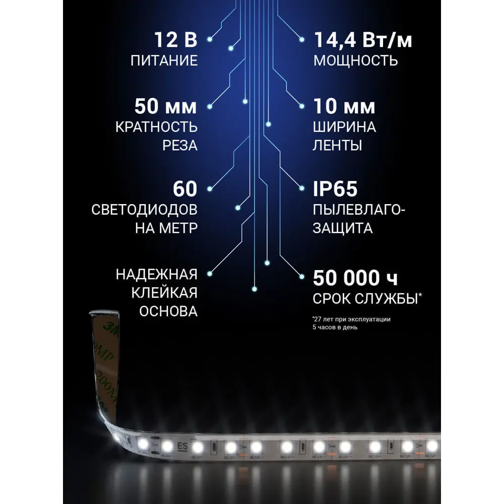 Фото 4 Светодиодная лента Elektrostandard a050575 60 диод/14.4 Вт/м 12 В 10 мм IP65 5 м нейтральный белый свет Фото 4 Светодиодная лента Elektrostandard a050575 60 диод/14.4 Вт/м 12 В 10 мм IP65 5 м нейтральный белый свет