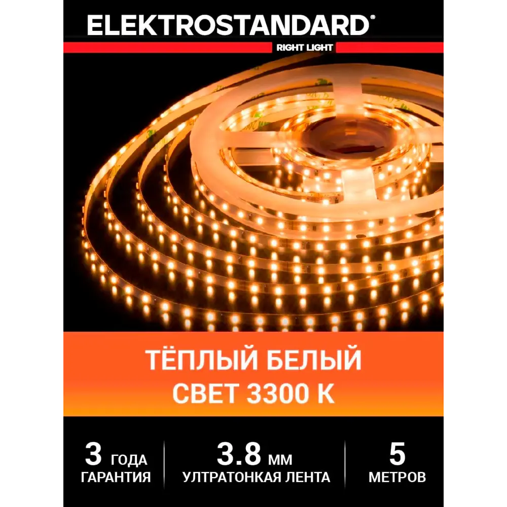 Фото 2 Лента светодиодная Elektrostandard 2116 24V 120Led 8W IP20 SMD 2118 120диод/8 Вт/м 24 В IP20 5 м теплый белый свет