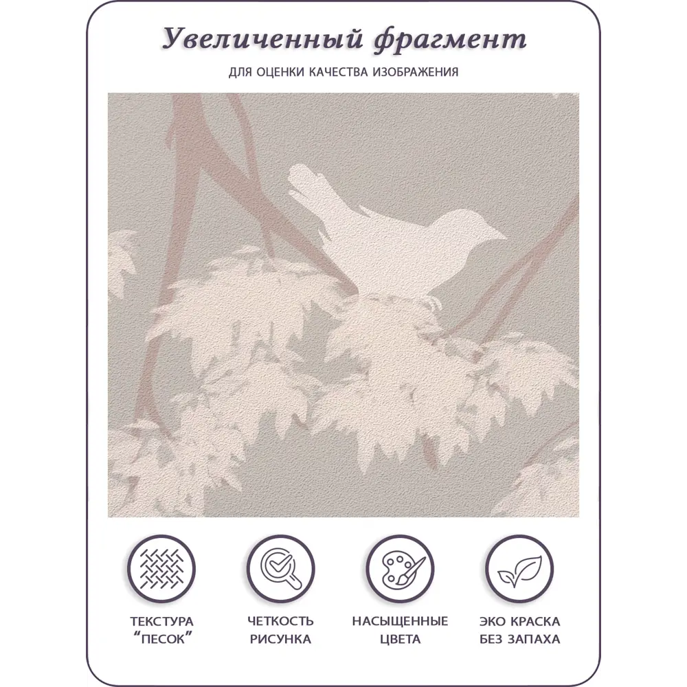 Фото 6 Фотообои флизелиновые Barton Wall 3D Растения Птицы Дерево N16502-BR, 200x270 см Фото 6 Фотообои флизелиновые Barton Wall 3D Растения Птицы Дерево N16502-BR, 200x270 см