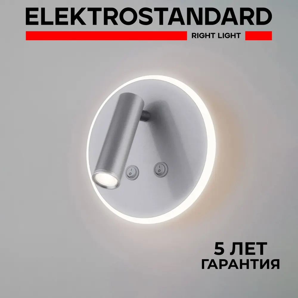 Фото Настенный светодиодный светильник Tera LED MRL LED 1014 серебро