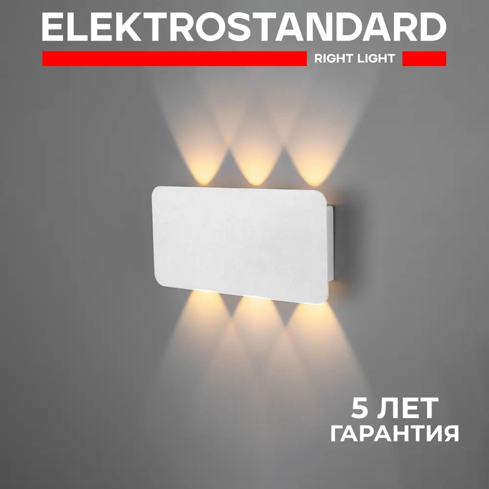Фото Настенный светильник светодиодный Elektrostandard 40138/1 LED Angle нейтральный белый свет цвет белый Фото Настенный светильник светодиодный Elektrostandard 40138/1 LED Angle нейтральный белый свет цвет белый