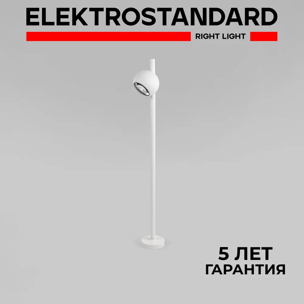 Фото Светильник ландшафтный светодиодный Elektrostandard 35143/F Ball IP65 цвет белый 60.5 см Фото Светильник ландшафтный светодиодный Elektrostandard 35143/F Ball IP65 цвет белый 60.5 см