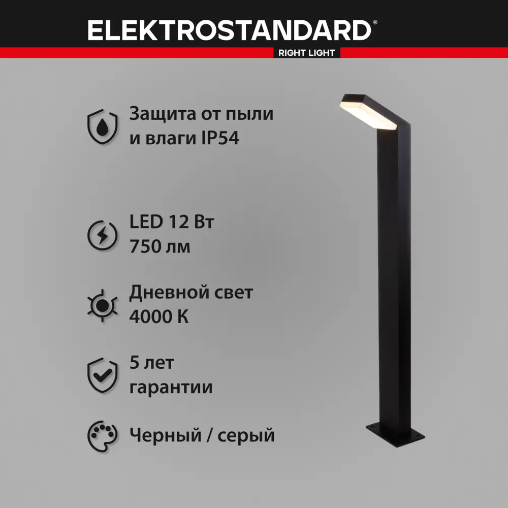 Фото 7 Светильник ландшафтный светодиодный Elektrostandard Sensor 1542 TECHNO IP54 цвет черный 90 см Фото 7 Светильник ландшафтный светодиодный Elektrostandard Sensor 1542 TECHNO IP54 цвет черный 90 см
