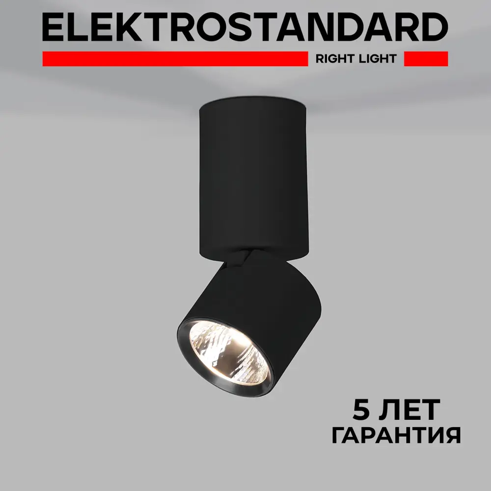 Фото Светильник точечный накладной светодиодный Elektrostandard A063680 3 м² цвет черный Фото Светильник точечный накладной светодиодный Elektrostandard A063680 3 м² цвет черный