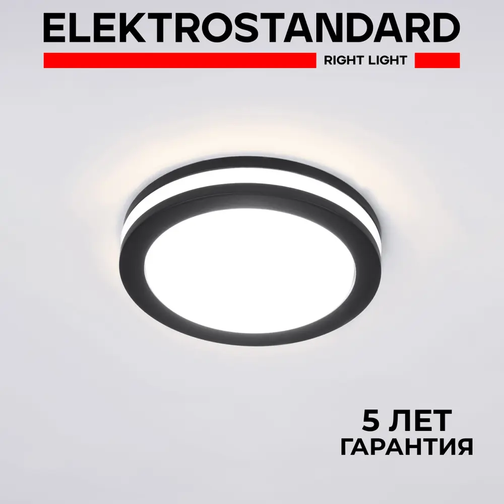 Фото Светильник точечный встраиваемый светодиодный Elektrostandard A063989 2 м² под отверстие 6.5 см цвет черный Фото Светильник точечный встраиваемый светодиодный Elektrostandard A063989 2 м² под отверстие 6.5 см цвет черный