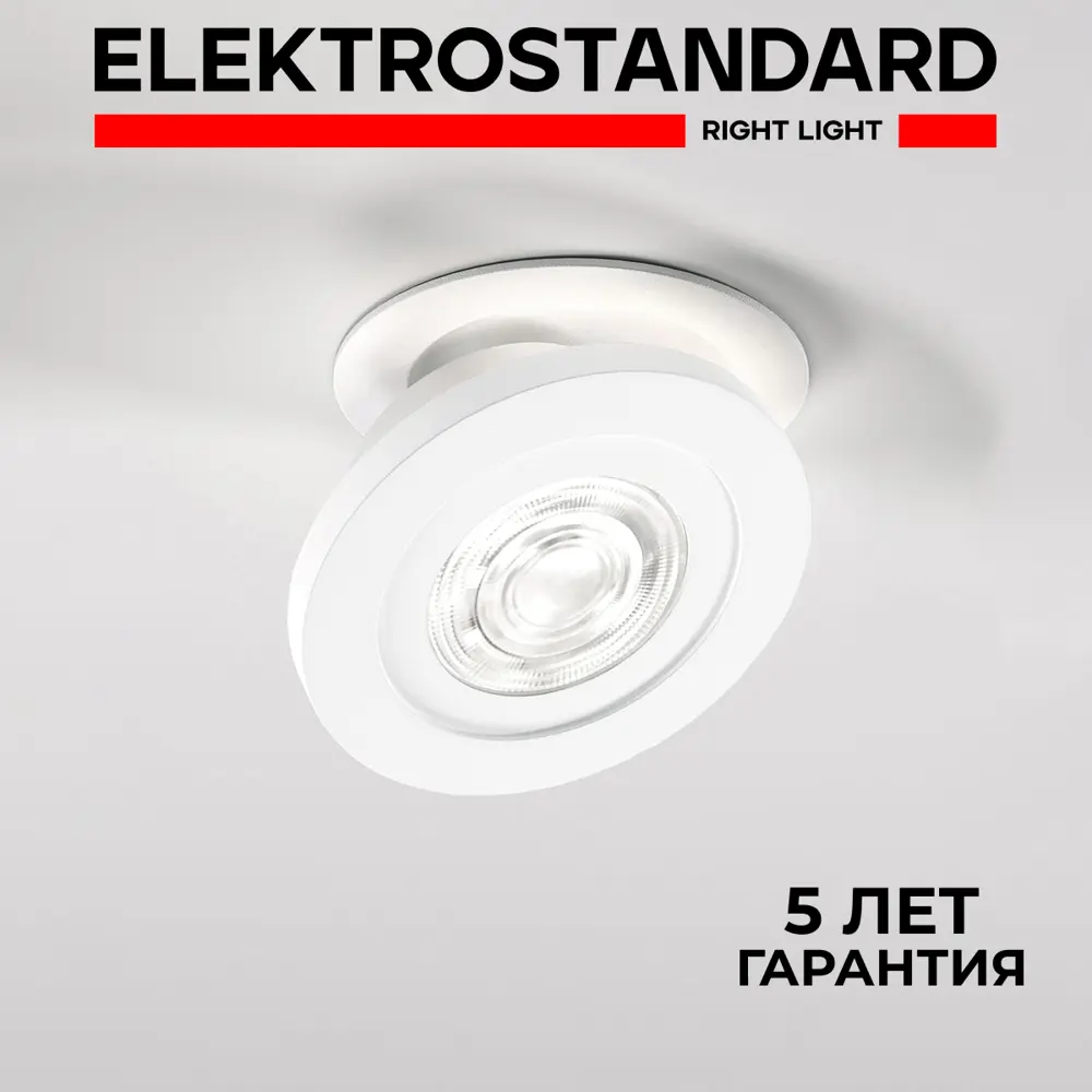 Фото Светильник точечный встраиваемый Elektrostandard a063674 6Вт светодиодный 230В Нейтральный белый цвет Белый Фото Светильник точечный встраиваемый Elektrostandard a063674 6Вт светодиодный 230В Нейтральный белый цвет Белый