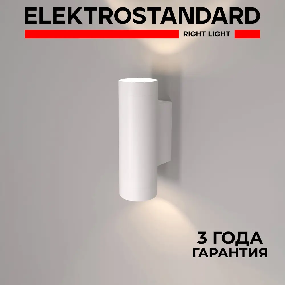 Фото Настенный светильник Elektrostandard a058981 цвет белый Фото Настенный светильник Elektrostandard a058981 цвет белый