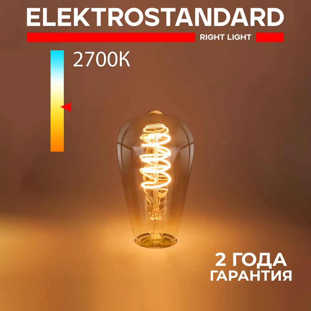 Фото Лампа светодиодная Elektrostandard a053408 5 Вт E27 Фото Лампа светодиодная Elektrostandard a053408 5 Вт E27