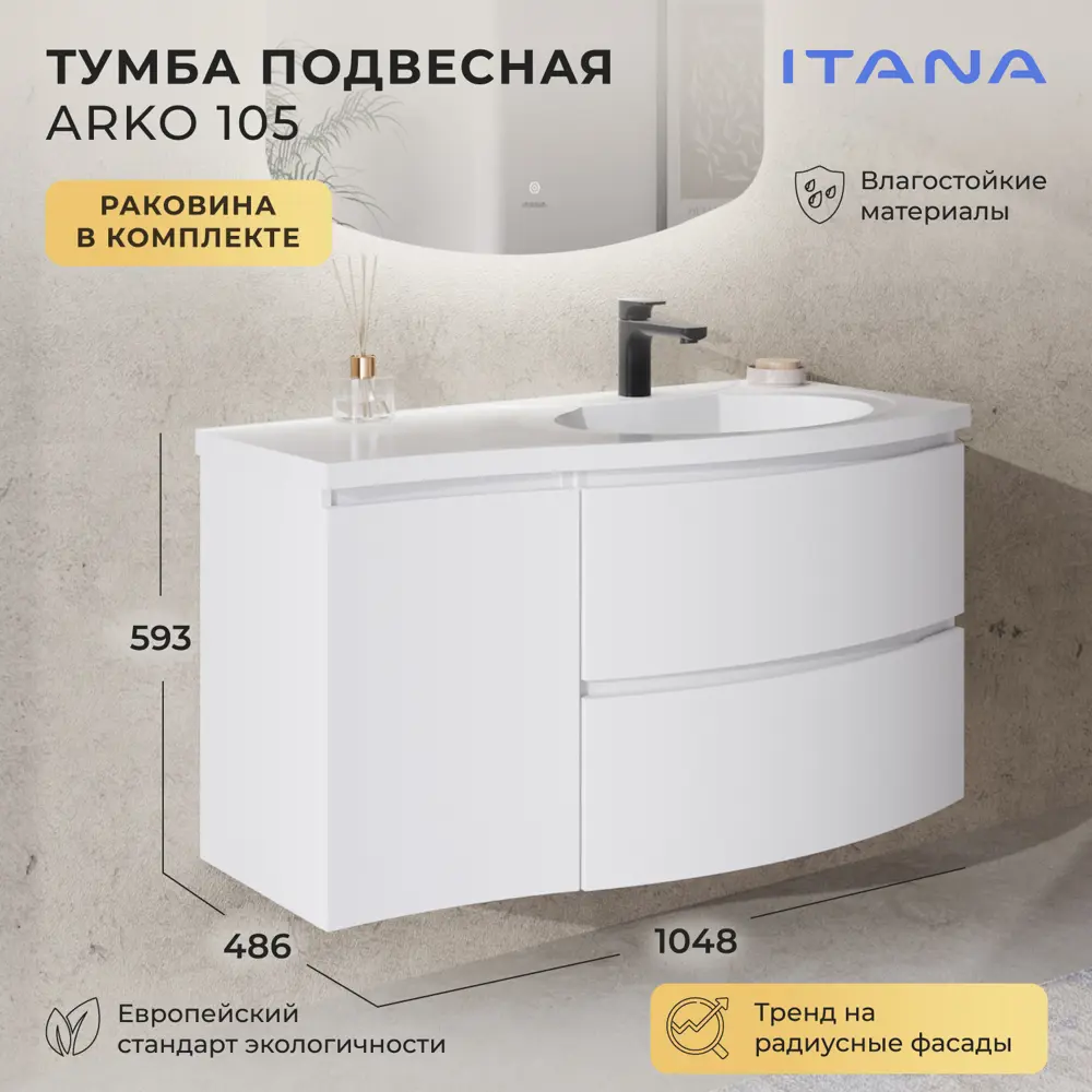 Фото Тумба под раковину подвесная Итана 4657839163336 104.8см цвет эмаль белый матовый, с раковиной Фото Тумба под раковину подвесная Итана 4657839163336 104.8см цвет эмаль белый матовый, с раковиной