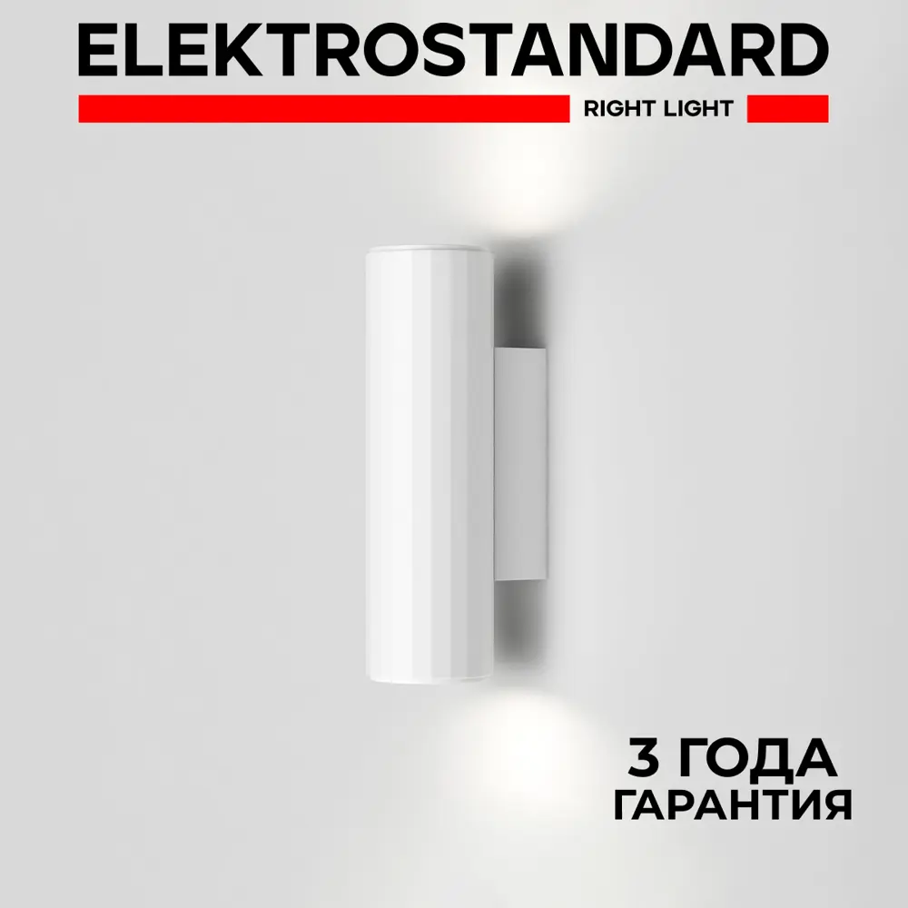 Фото Настенный светильник Elektrostandard a058987 цвет белый Фото Настенный светильник Elektrostandard a058987 цвет белый