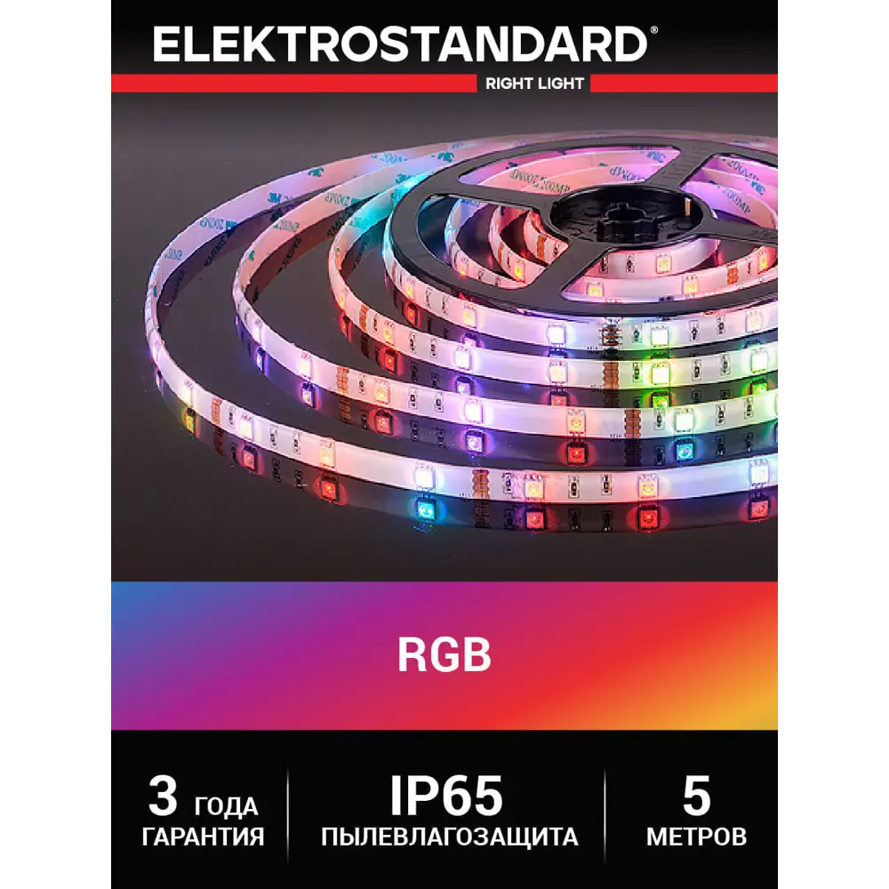 Фото Светодиодная лента Elektrostandard A052978 60 диод/м 14.4 Вт/м 24 В 1 см IP65 5 м регулируемый цвет света RGB свет Фото Светодиодная лента Elektrostandard A052978 60 диод/м 14.4 Вт/м 24 В 1 см IP65 5 м регулируемый цвет света RGB свет