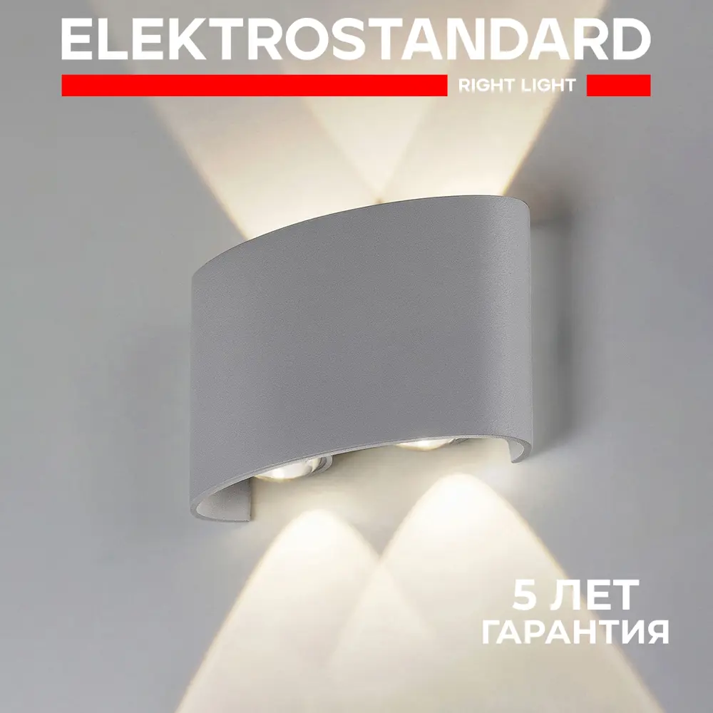 Фото Светильник настенный светодиодный уличный Elektrostandard Twinky 1555 Techno серый Фото Светильник настенный светодиодный уличный Elektrostandard Twinky 1555 Techno серый