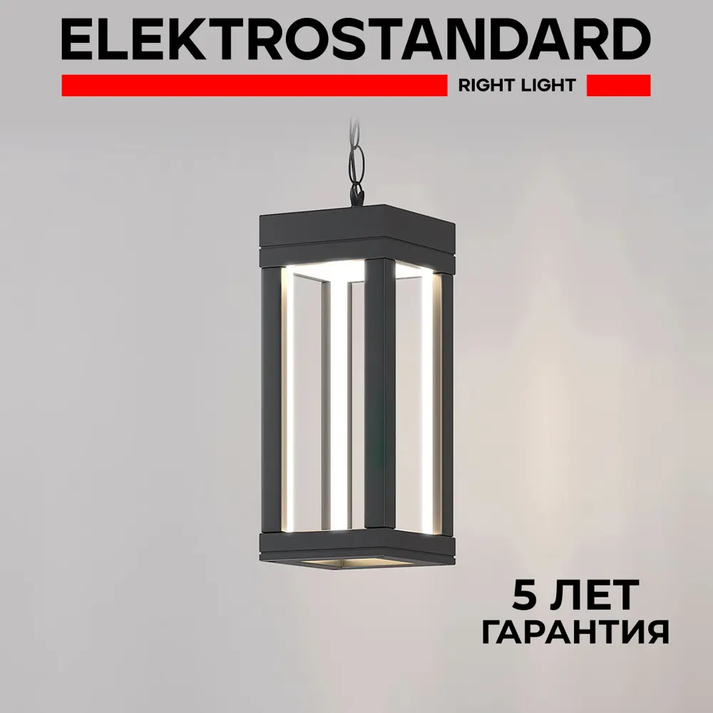 Фото Светильник подвесной светодиодный уличный Elektrostandard Frame 1528 Techno IP54 цвет серый Фото Светильник подвесной светодиодный уличный Elektrostandard Frame 1528 Techno IP54 цвет серый