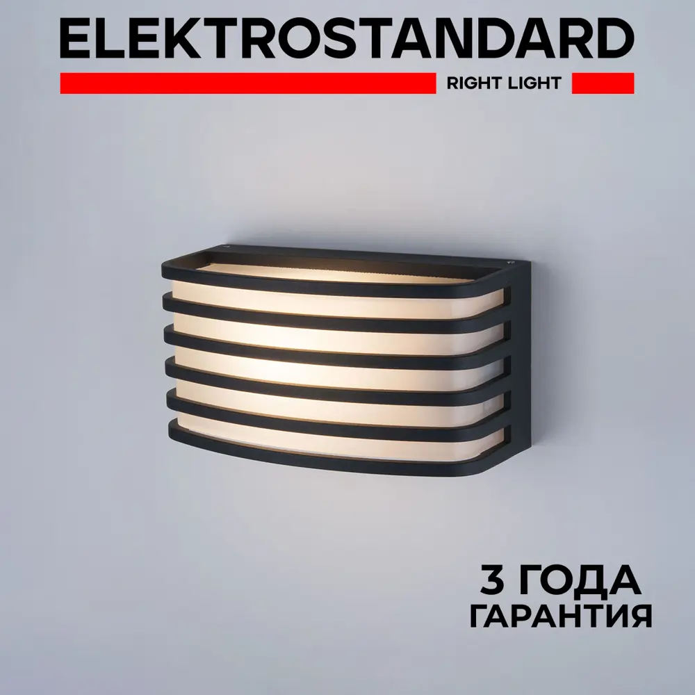 Фото Светильник настенный уличный Elektrostandard 1409 TECHNO Grid 20 Вт IP54 цвет черный Фото Светильник настенный уличный Elektrostandard 1409 TECHNO Grid 20 Вт IP54 цвет черный