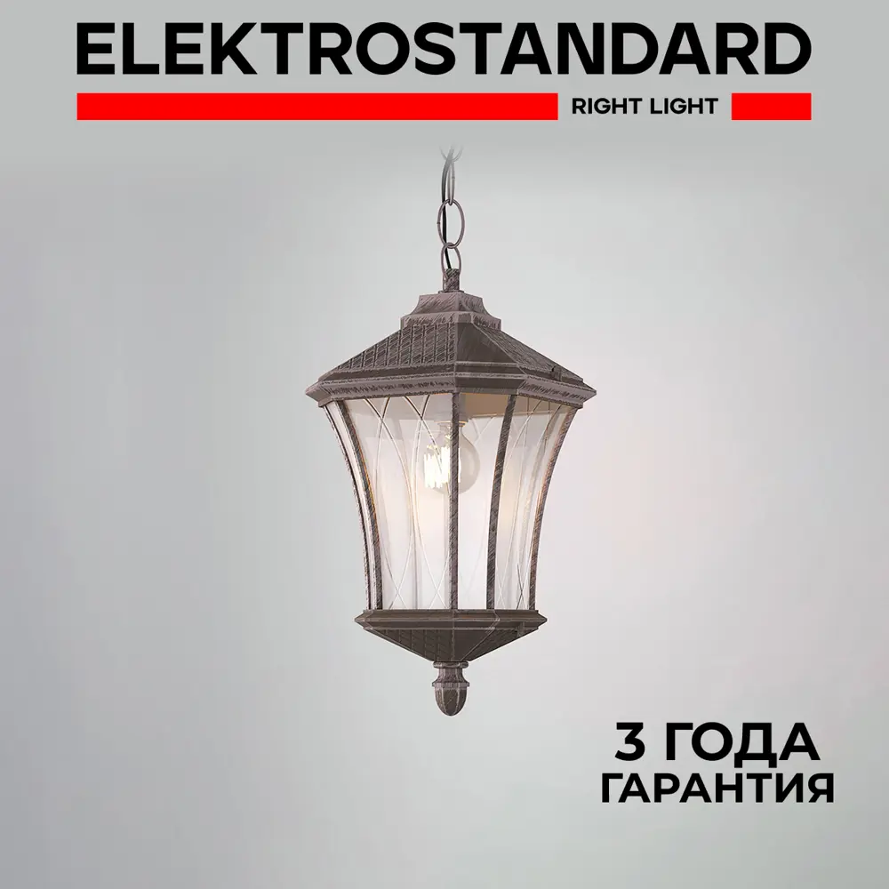Фото Светильник подвесной уличный Elektrostandard GLXT-1450H Virgo 60 Вт IP44 цвет капучино Фото Светильник подвесной уличный Elektrostandard GLXT-1450H Virgo 60 Вт IP44 цвет капучино