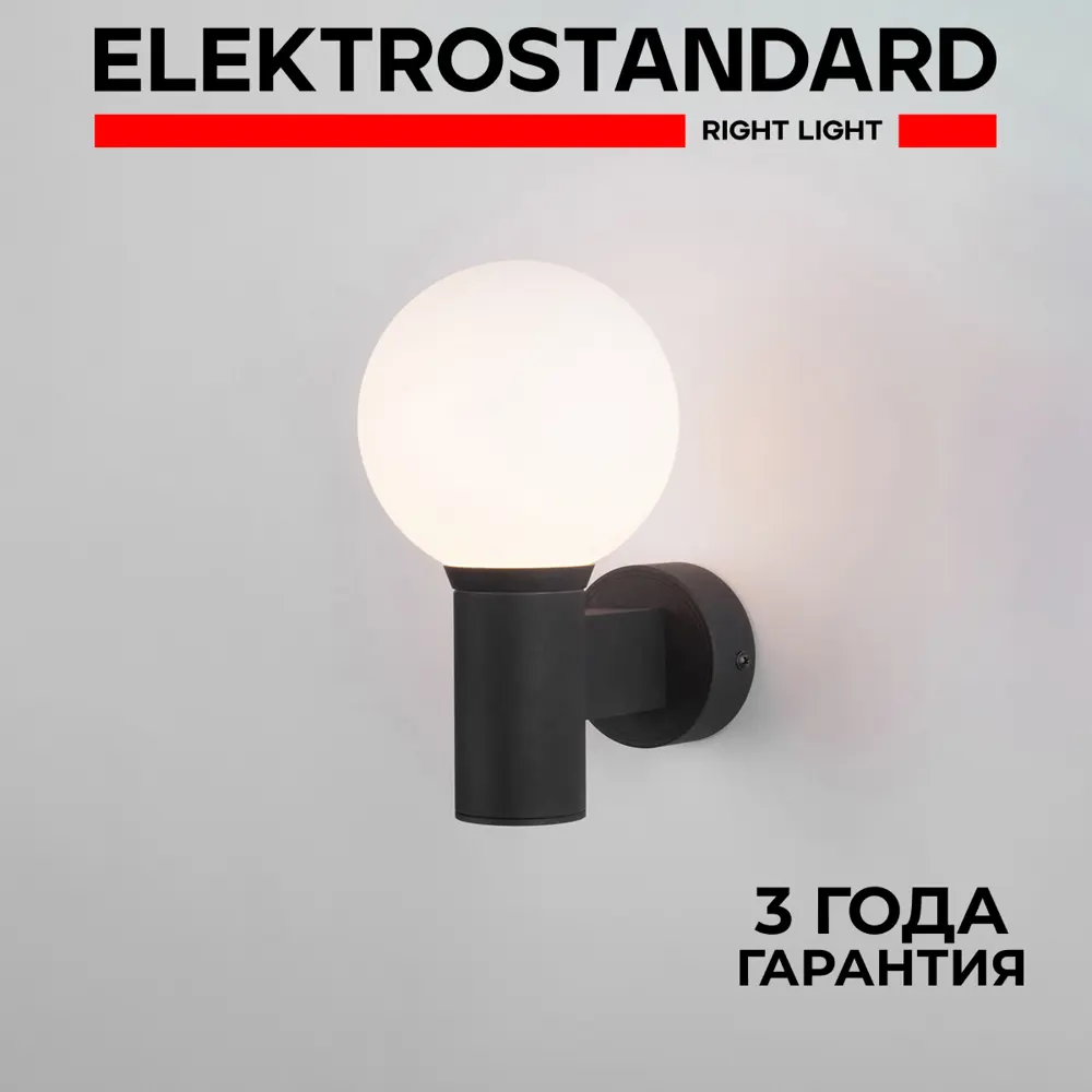 Фото Светильник настенный уличный Elektrostandard 35126/D Sfera 12 Вт IP54 цвет черный Фото Светильник настенный уличный Elektrostandard 35126/D Sfera 12 Вт IP54 цвет черный