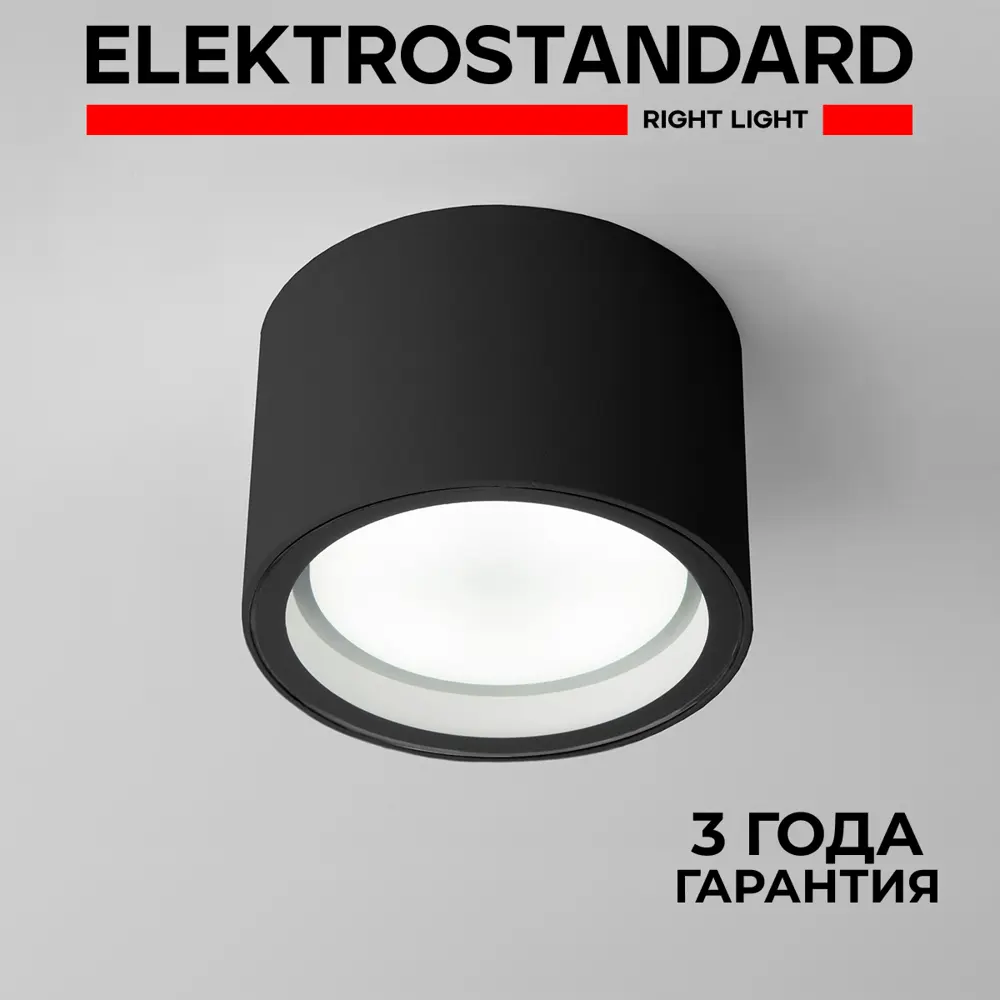 Фото Светильник уличный потолочный GX53 Elektrostandard 35144/H Light a057868 12 Вт IP54 цвет черный Фото Светильник уличный потолочный GX53 Elektrostandard 35144/H Light a057868 12 Вт IP54 цвет черный