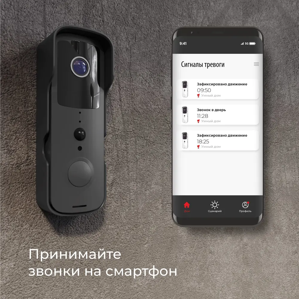 Фото 10 Видеозвонок Elektrostandard Умный дом 76105/00 цвет черный Фото 10 Видеозвонок Elektrostandard Умный дом 76105/00 цвет черный