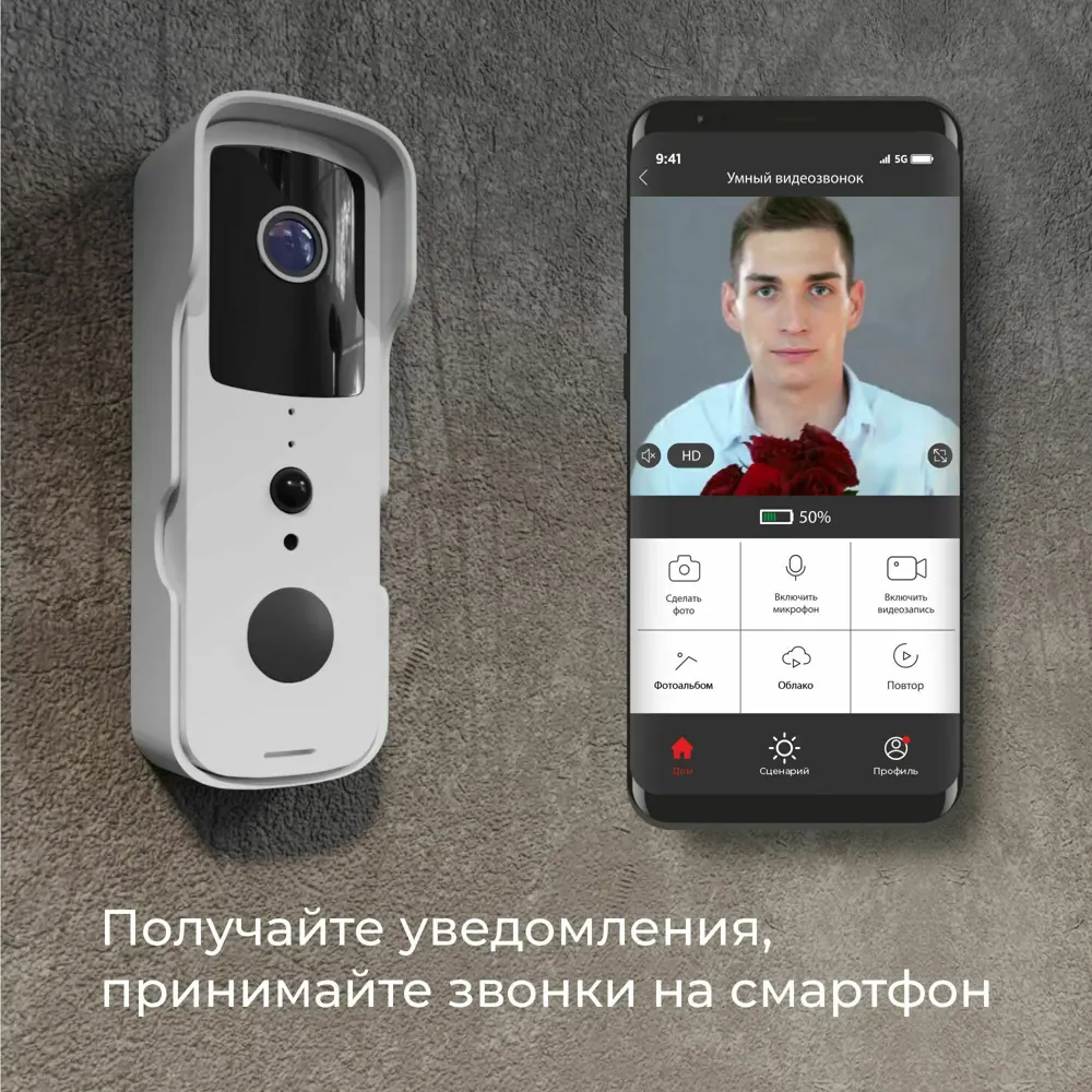 Фото 10 Видеозвонок Elektrostandard Умный дом 76105/00 цвет белый Фото 10 Видеозвонок Elektrostandard Умный дом 76105/00 цвет белый