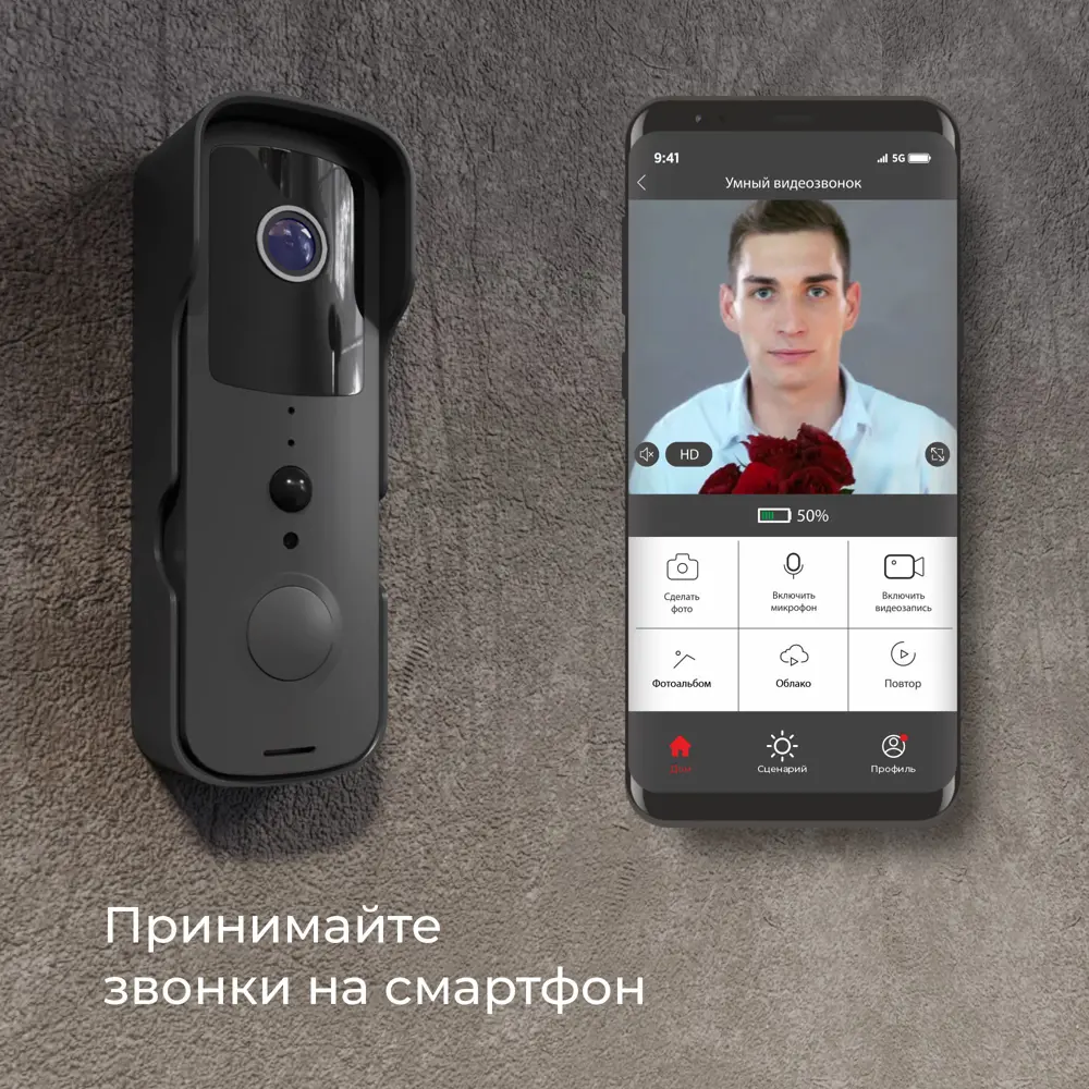 Фото 6 Видеозвонок Elektrostandard Умный дом 76105/00 цвет черный Фото 6 Видеозвонок Elektrostandard Умный дом 76105/00 цвет черный