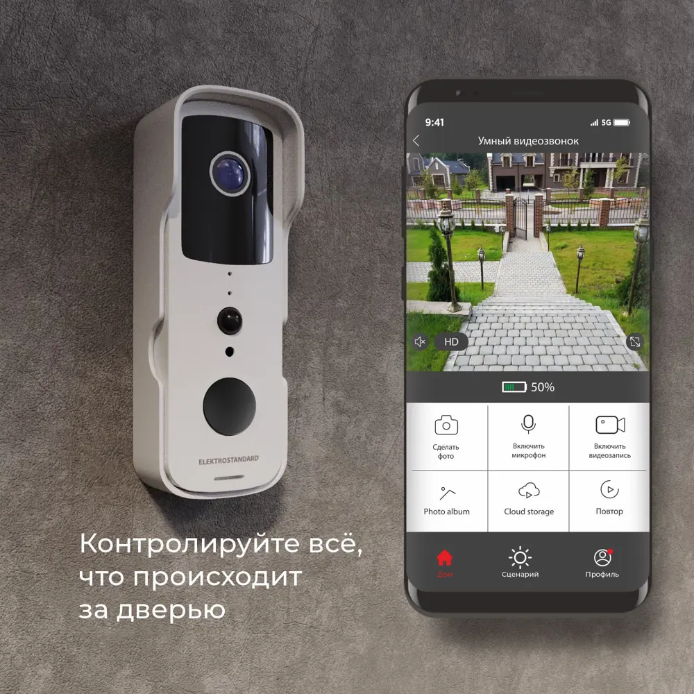 Фото 12 Видеозвонок Elektrostandard Умный дом 76105/00 цвет белый Фото 12 Видеозвонок Elektrostandard Умный дом 76105/00 цвет белый