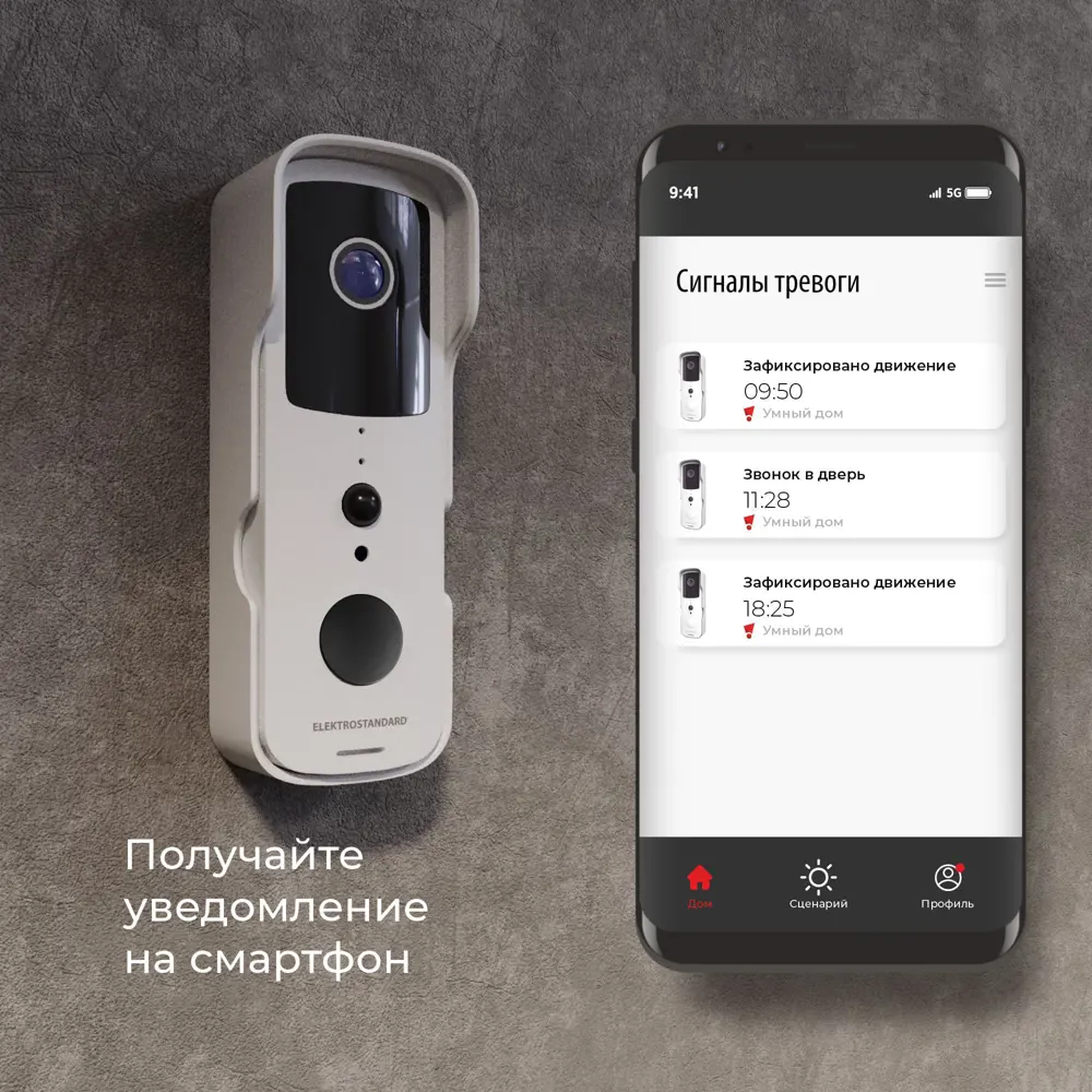 Фото 8 Видеозвонок Elektrostandard Умный дом 76105/00 цвет белый Фото 8 Видеозвонок Elektrostandard Умный дом 76105/00 цвет белый
