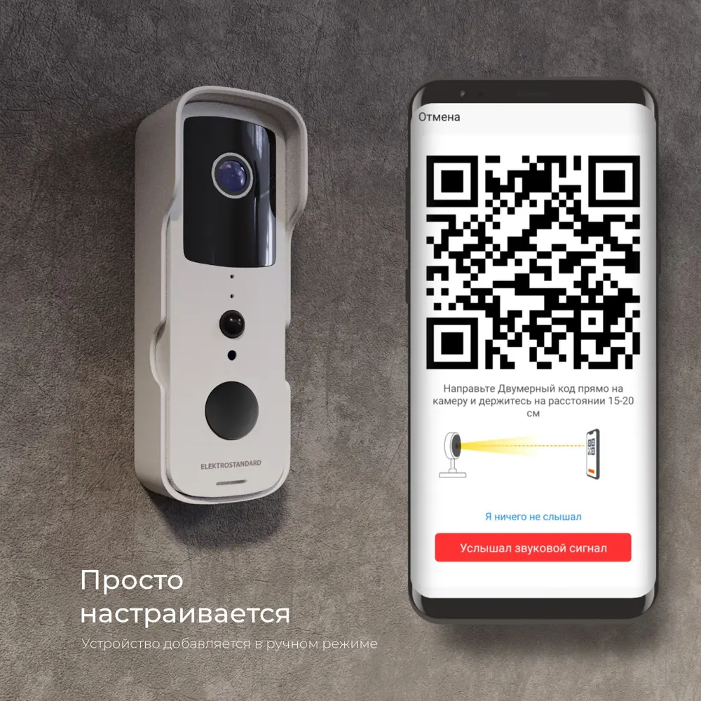 Фото 5 Видеозвонок Elektrostandard Умный дом 76105/00 цвет белый Фото 5 Видеозвонок Elektrostandard Умный дом 76105/00 цвет белый