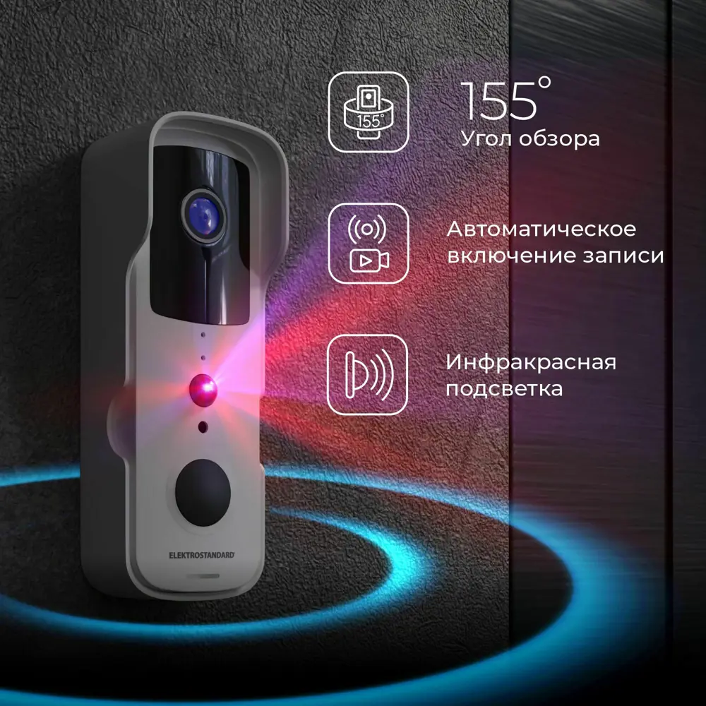 Фото 7 Видеозвонок Elektrostandard Умный дом 76105/00 цвет белый Фото 7 Видеозвонок Elektrostandard Умный дом 76105/00 цвет белый