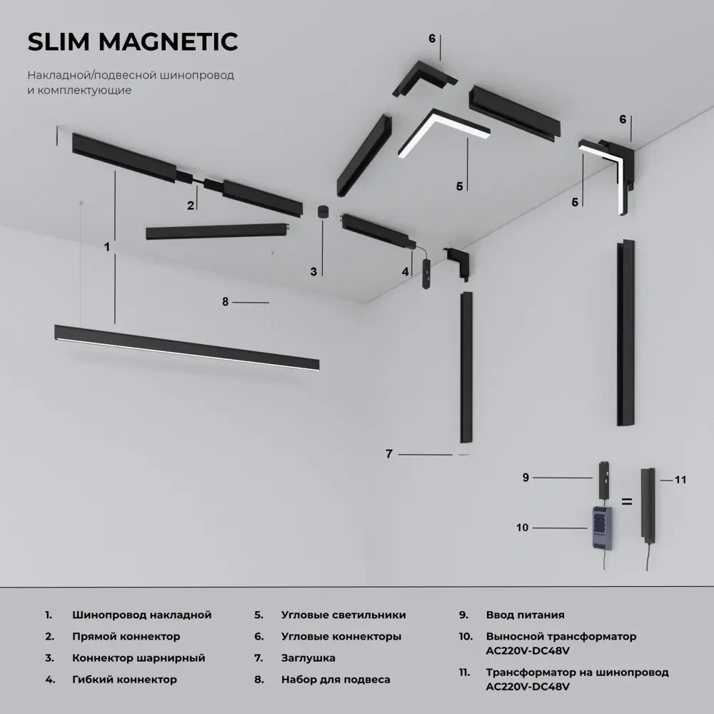 Фото 5 Трансформатор Electrostandard 95042/00 Slim Magnetic 48 В 48 Вт