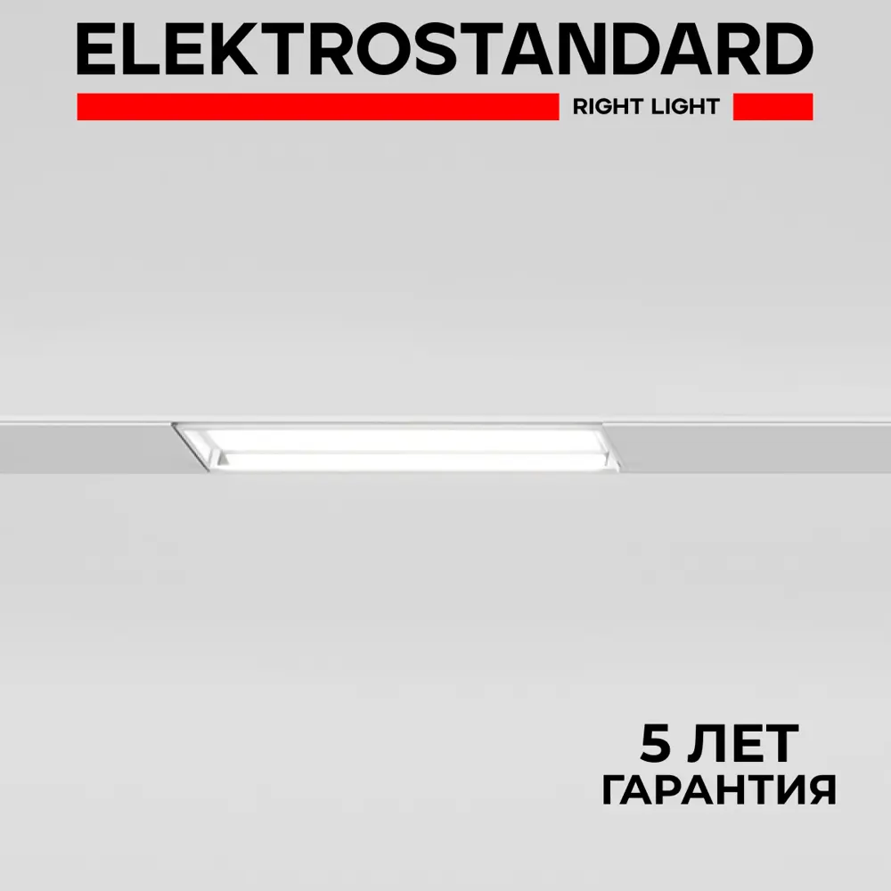 Фото Трековый светильник линейный светодиодный Elektrostandard A059190 6 Вт однофазный 3 м² цвет белый Фото Трековый светильник линейный светодиодный Elektrostandard A059190 6 Вт однофазный 3 м² цвет белый