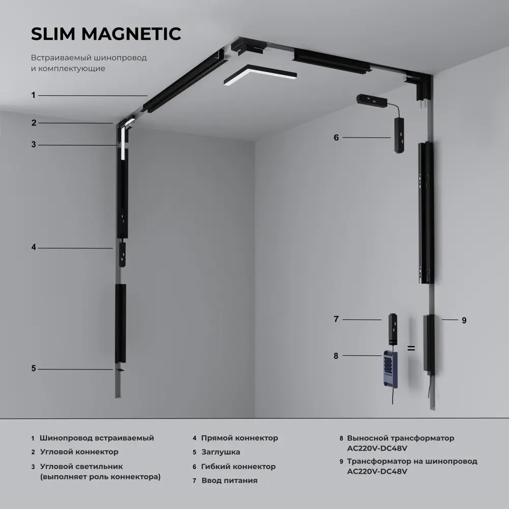 Фото 13 Трековый светильник Elektrostandard 85029/01 Slim Magnetic светодиодный 24 Вт однофазный цвет черный Фото 13 Трековый светильник Elektrostandard 85029/01 Slim Magnetic светодиодный 24 Вт однофазный цвет черный
