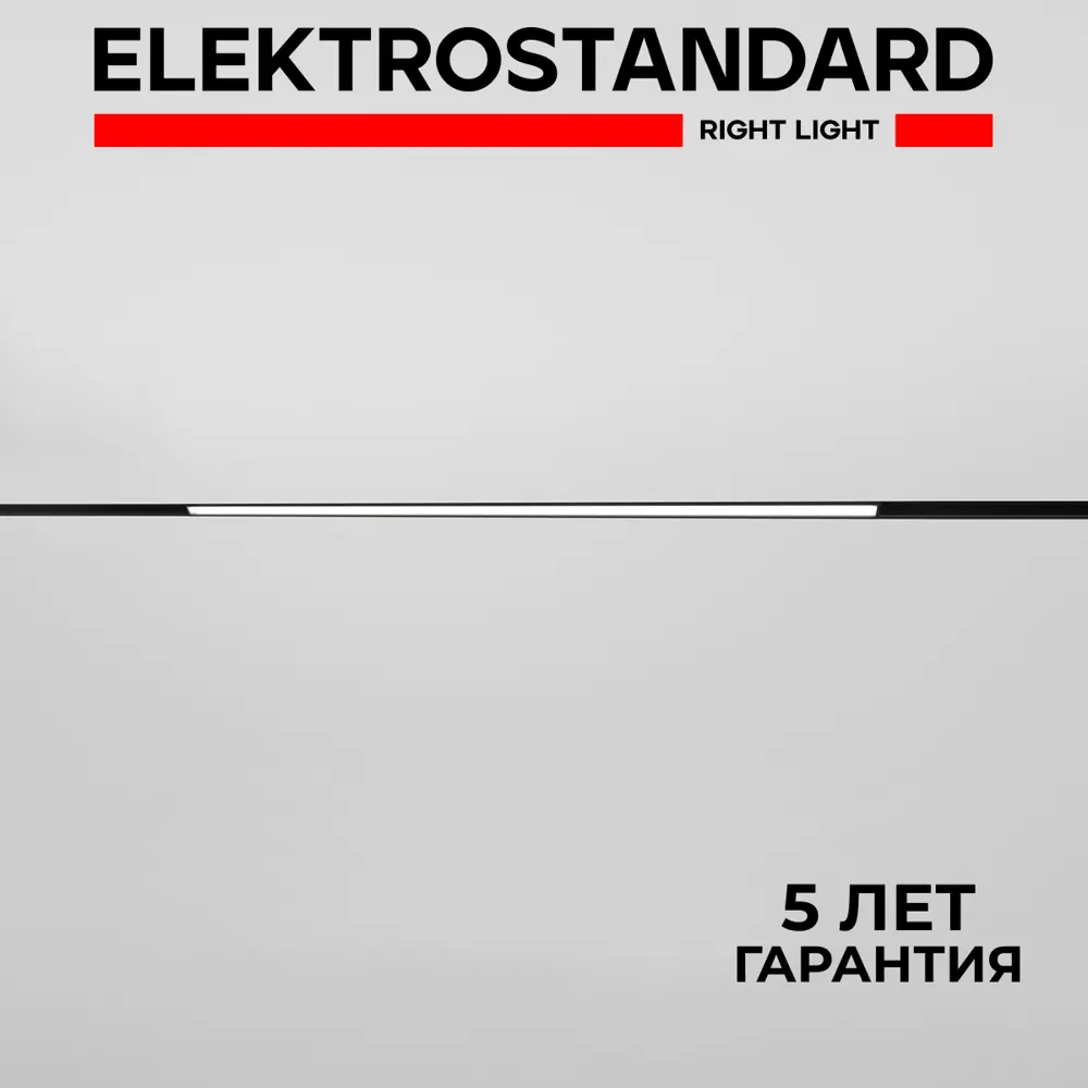 Фото Трековый светильник Elektrostandard Slim Magnetic 30W 2700-6500K Dim L03 85080/01 чёрный Фото Трековый светильник Elektrostandard Slim Magnetic 30W 2700-6500K Dim L03 85080/01 чёрный