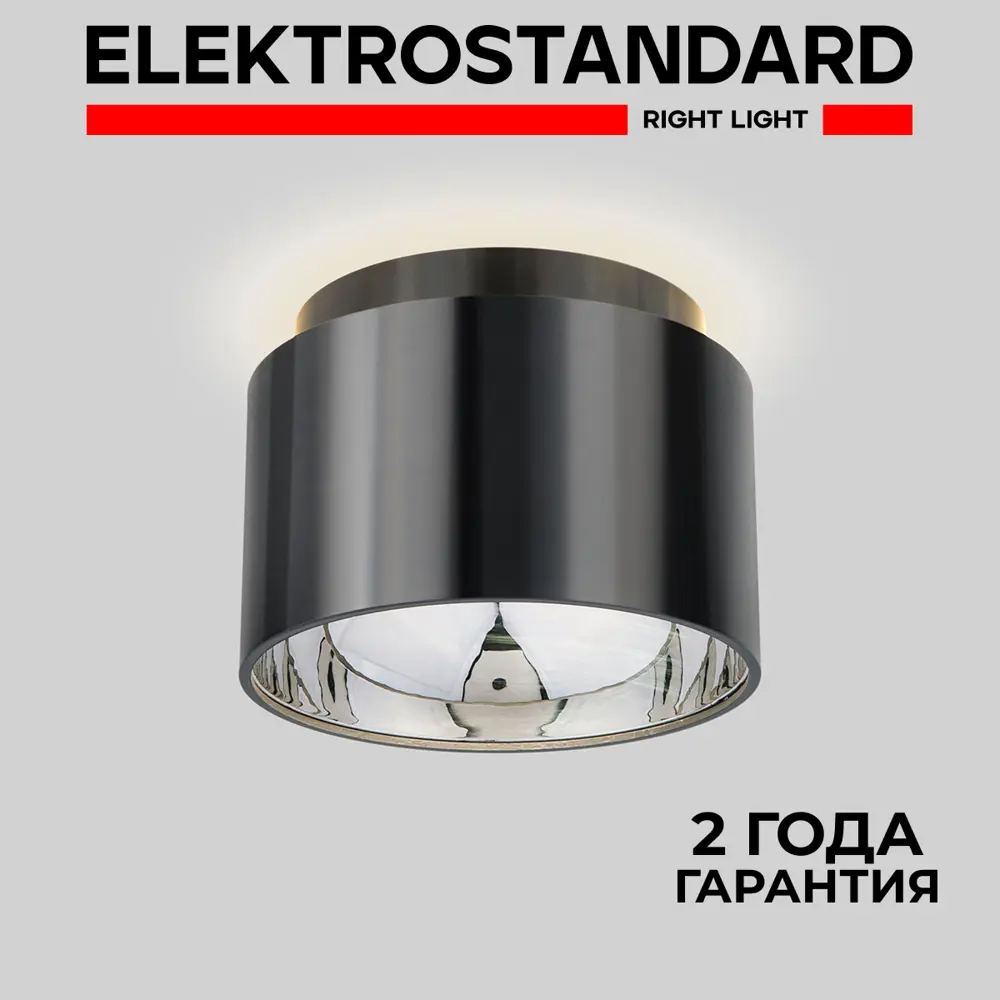 Фото 2 Светильник точечный накладной Elektrostandard 1069 GX53 Фото 2 Светильник точечный накладной Elektrostandard 1069 GX53