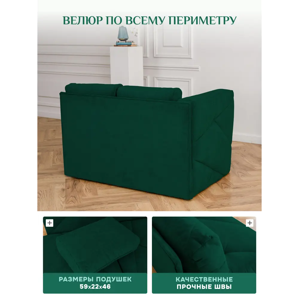 Фото 7 Диван Brendoss 504 левая ориентация 90x80x140 см Велюр цвет изумрудный