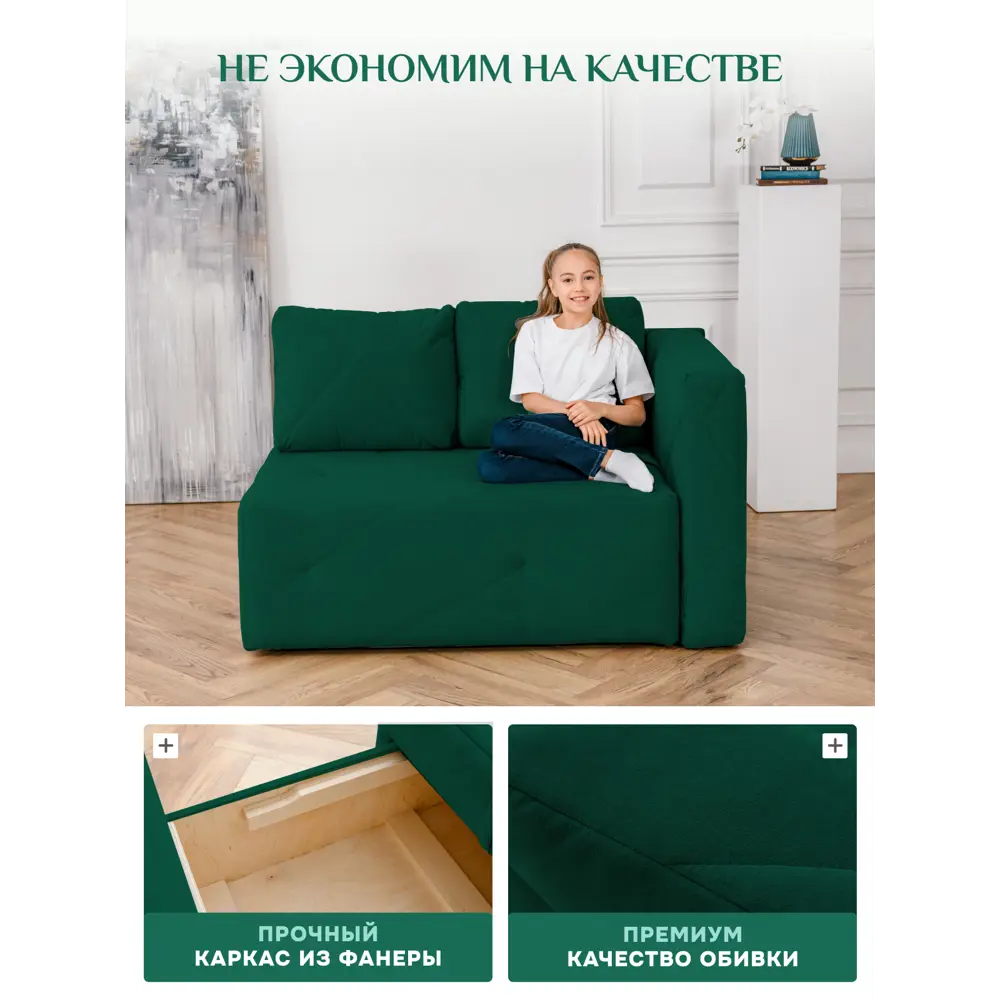 Фото 2 Диван Brendoss 504 правая ориентация 90x80x140 см Велюр цвет изумрудный Фото 2 Диван Brendoss 504 правая ориентация 90x80x140 см Велюр цвет изумрудный