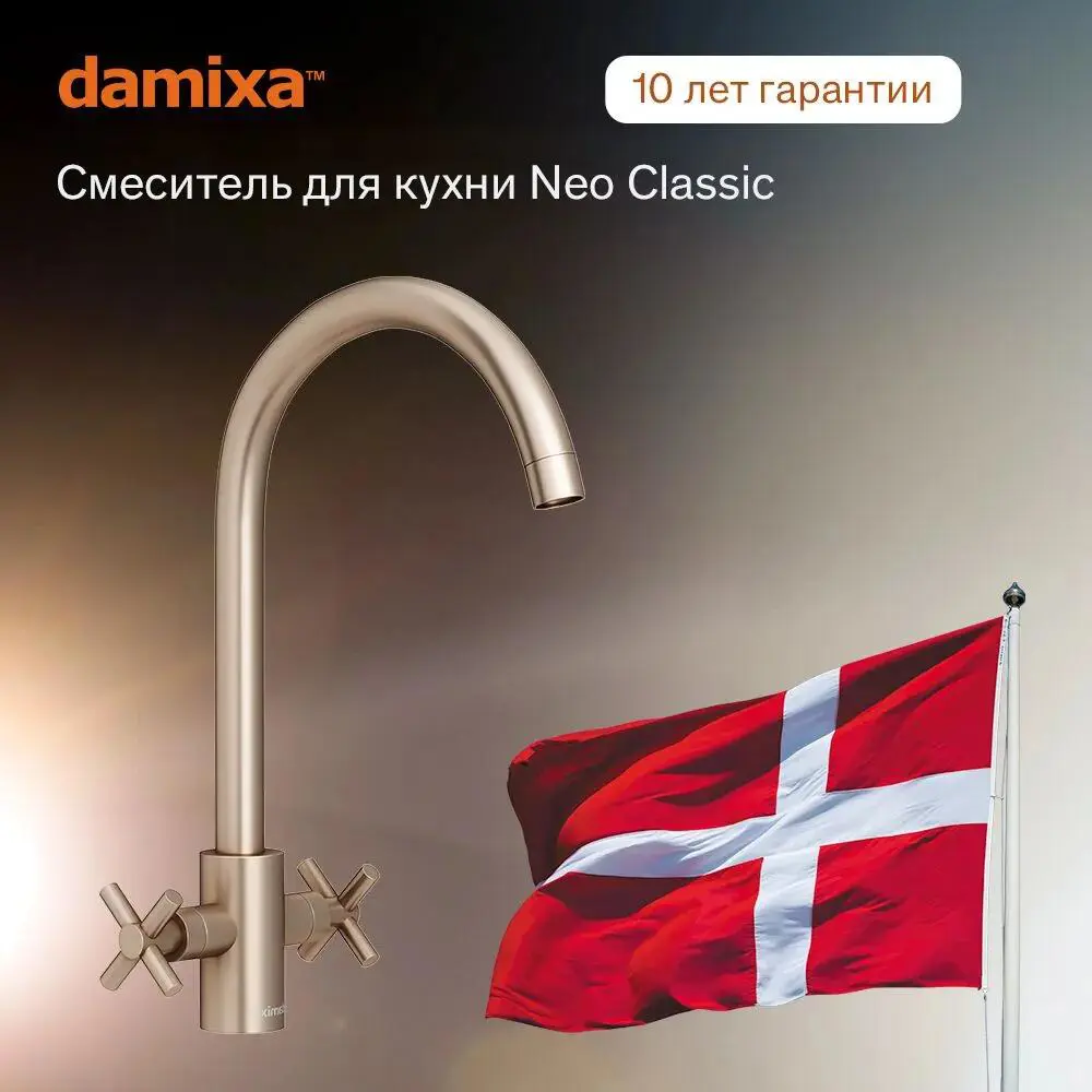 Фото Смеситель для кухни Damixa Neo Classic 280000000 поворотный излив 0 см цвет серый Фото Смеситель для кухни Damixa Neo Classic 280000000 поворотный излив 0 см цвет серый