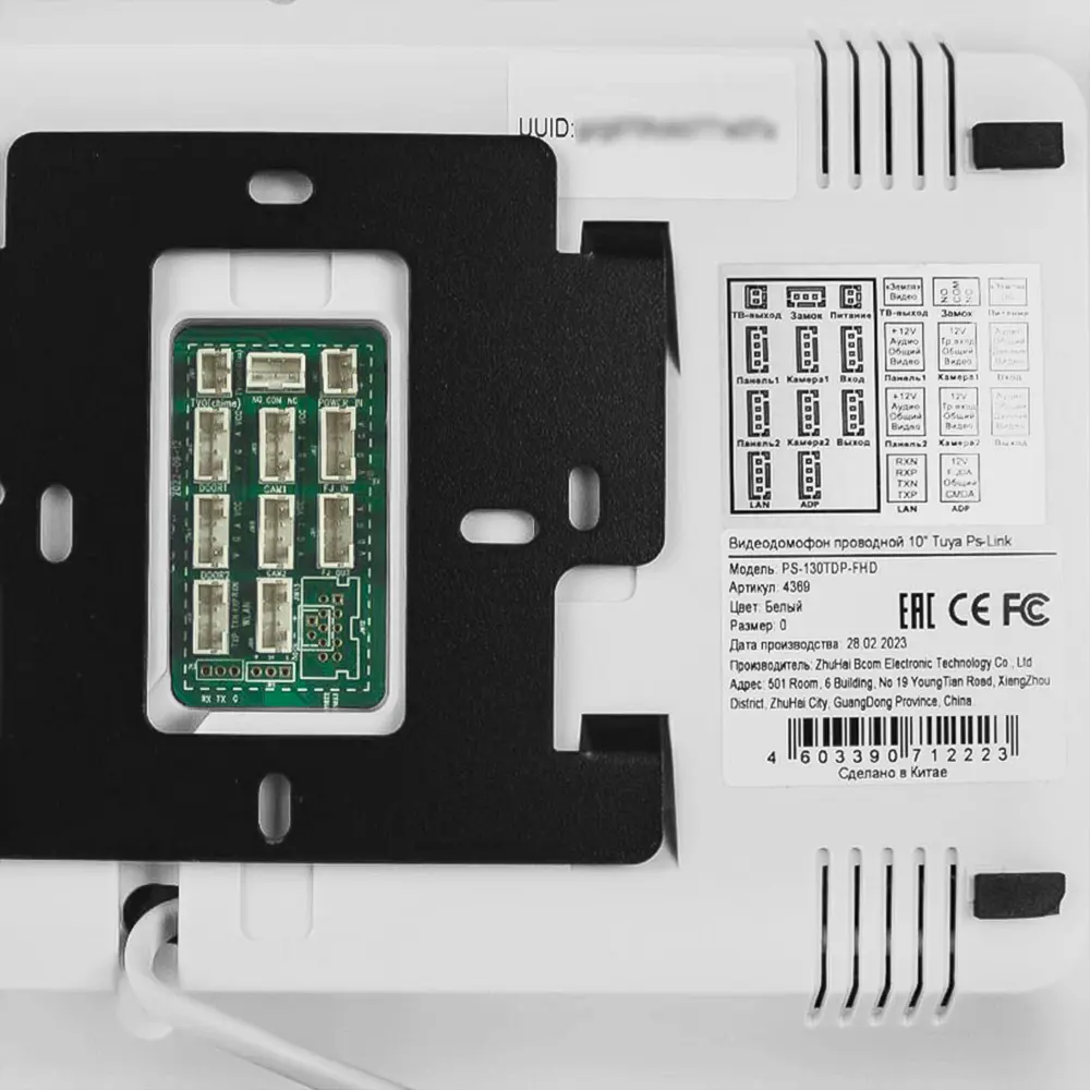 Фото 6 Комплект Wi Fi видеодомофона Ps-link KIT-1327WW-18 6246 10" цвет серебристый Фото 6 Комплект Wi Fi видеодомофона Ps-link KIT-1327WW-18 6246 10" цвет серебристый