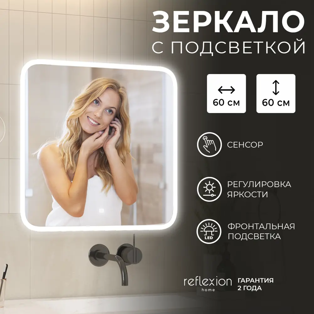 Фото 2 Зеркало для ванной Reflection Blink RF6040BK с подсветкой 60x60см Фото 2 Зеркало для ванной Reflection Blink RF6040BK с подсветкой 60x60см