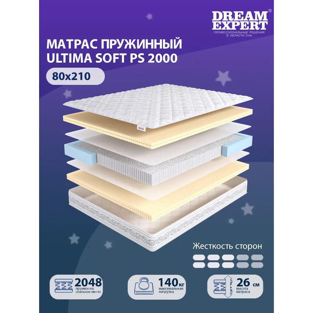 Фото 2 Матрас независимый пружинный блок Dreamexpert Ultima Soft PS 2000 DEXDE7649647, 80x210x26 см Фото 2 Матрас независимый пружинный блок Dreamexpert Ultima Soft PS 2000 DEXDE7649647, 80x210x26 см