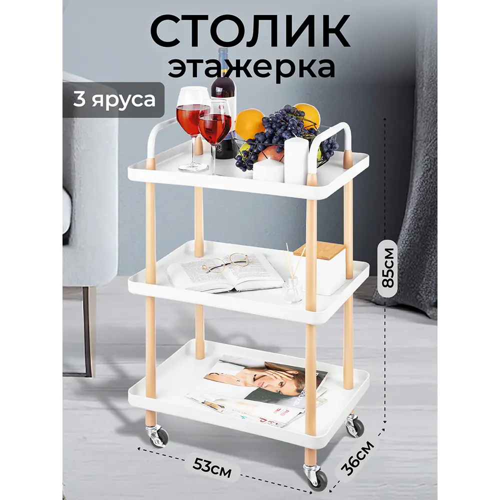 Фото Этажерка с ящиками на колесах El Casa 36x85x53.50 3 яруса Пластик цвет белый/светло-коричневый Фото Этажерка с ящиками на колесах El Casa 36x85x53.50 3 яруса Пластик цвет белый/светло-коричневый