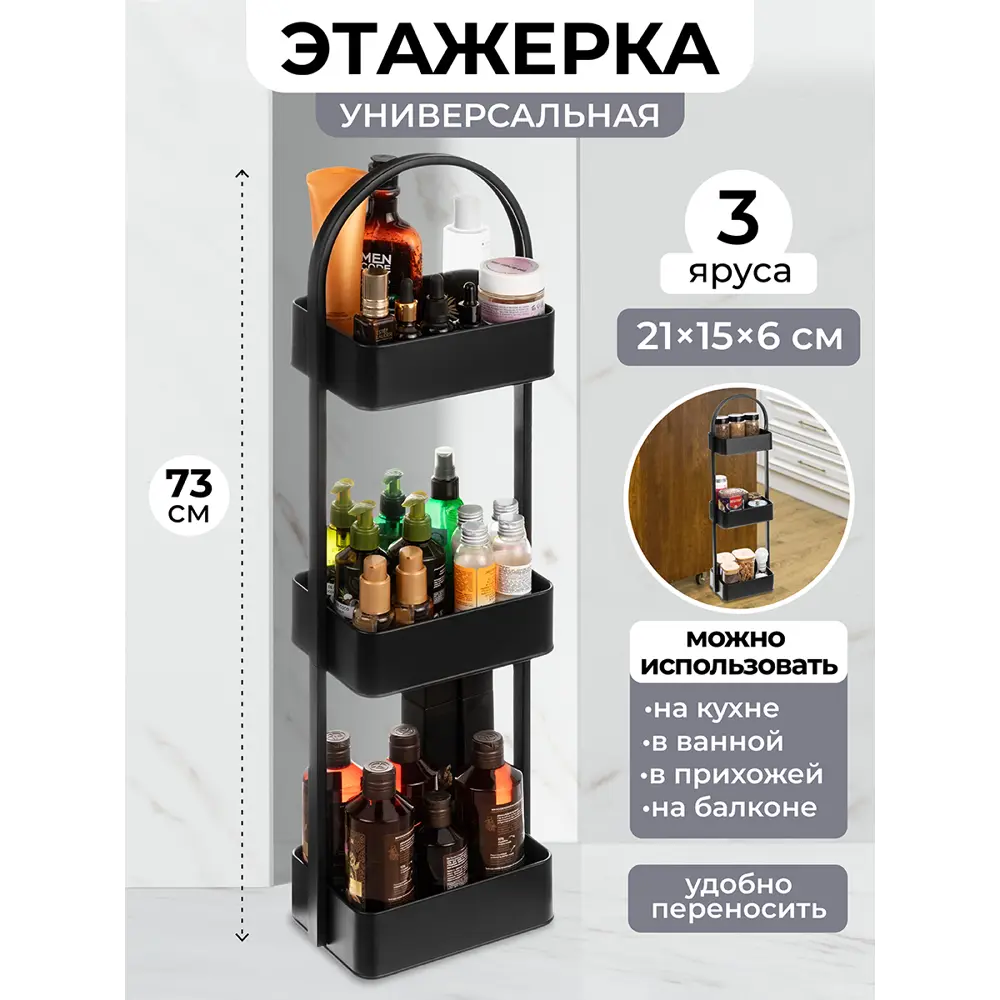 Фото Этажерка с ящиками El Casa 15x73.50x23.50 3 яруса Металл цвет черный Фото Этажерка с ящиками El Casa 15x73.50x23.50 3 яруса Металл цвет черный